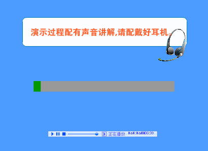 點擊查看演示過程