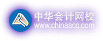 正保會(huì)計(jì)網(wǎng)校