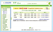 選購課程