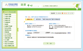 交納學(xué)費(fèi)