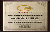 2007ЇWTMӖC