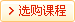 初級(jí)會(huì)計(jì)職稱(chēng)考試輔導(dǎo)購(gòu)課入口