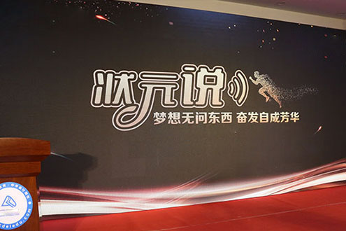現場布置