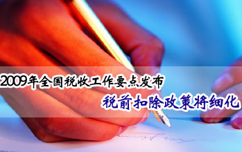 2009ȫչ_Ŵ΄