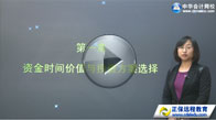 2013中級經濟師考試《建筑專業》高清免費課程