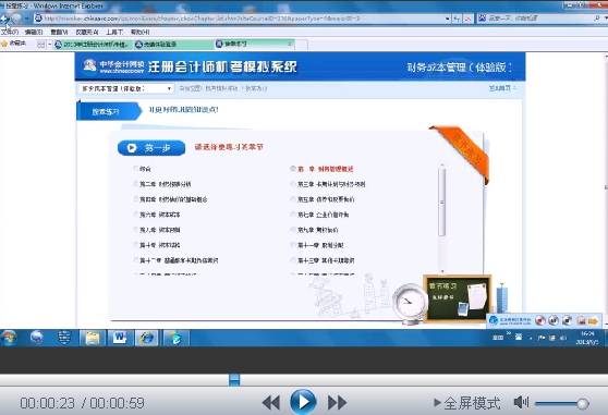 注會起飛——中注協?？枷到y課程
