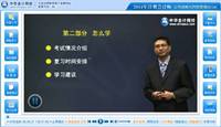 2014年注會《公司戰(zhàn)略與風(fēng)險管理》預(yù)習(xí)班杭建平老師免費課程