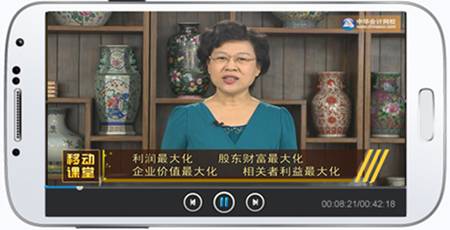 正保會計網校移動班課程示意圖