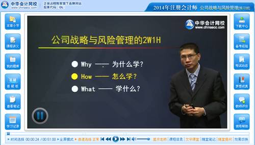 網校老師杭建平課件免費試聽