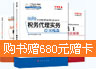 夢想成真輔導書