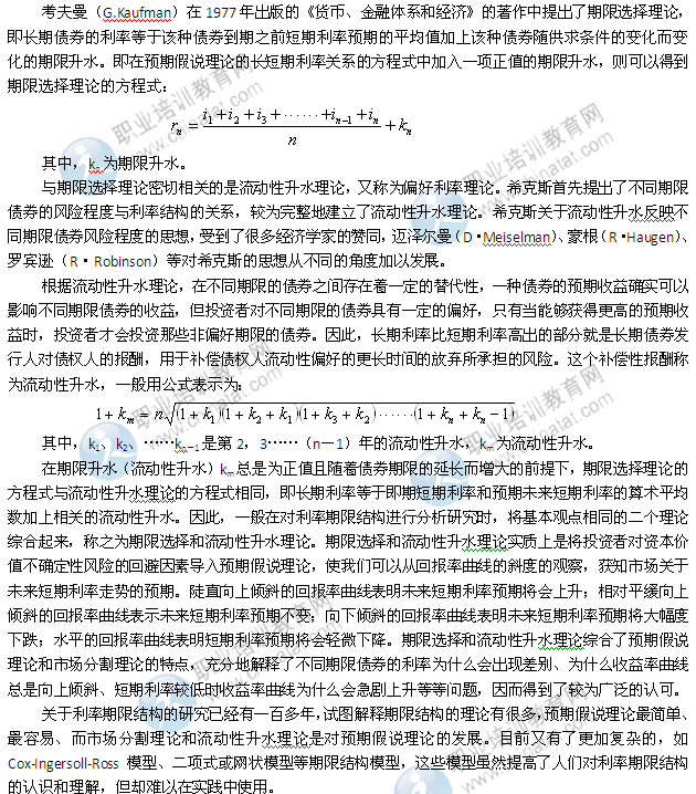 2014年中級經(jīng)濟師考試