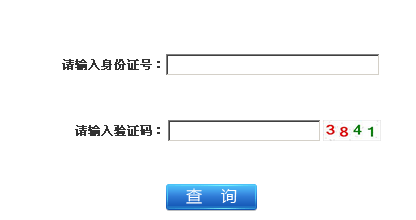 江蘇2014年經濟師考試成績查詢入口