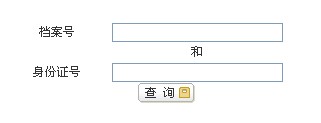 鷹潭2013年經(jīng)濟(jì)師考試成績(jī)查詢?nèi)肟? width=