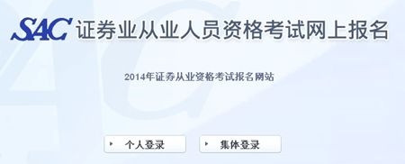證券從業資格考試