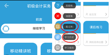 斷點續播 掌控進度