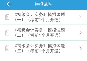 高含金量模擬試題 體驗實戰演練