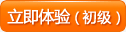 無紙化模擬系統體驗入口