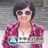 網校2013注稅全科通過學員何燕
