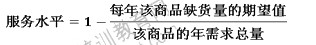 2014年中級經濟師考試商業專業精講：庫存控制的任務