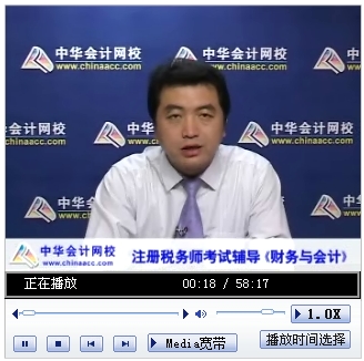 老師視頻：陳楠《財務與會計》重難點分析及答題思路點撥