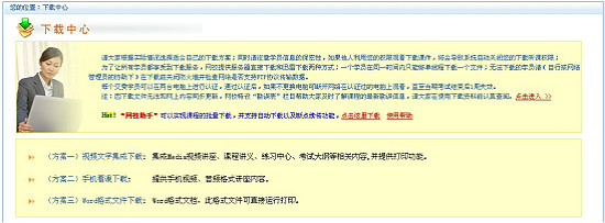 銀行從業資格考試下載中心