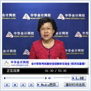 葉青2014年初級職稱《經濟法基礎》教材變化解析