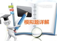 銀行從業資格考試習題精講班網上輔導