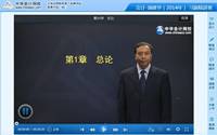郭建華老師2014年注冊會計師考試《會計》習題班高清課程