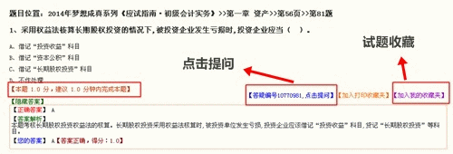 基礎階段練習和課后作業界面