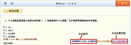 基礎階段練習和課后作業界面