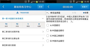 以章節為中心出題 鞏固知識點記憶