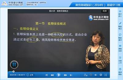 期貨從業(yè)資格考試課程免費(fèi)試聽
