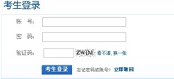 2014年上半年銀行從業資格考試準考證打印入口