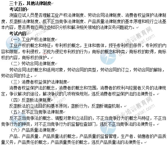 2014年中級經濟師經濟基礎知識考試大綱