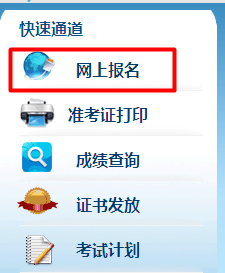 湖南人事考試網：湖南2015年注冊稅務師報名網址入口