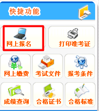 浙江人事考試網(wǎng)：浙江2015年注冊稅務師報名網(wǎng)址入口