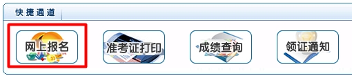 遼寧人事考試網：遼寧2015年注冊稅務師報名網址入口