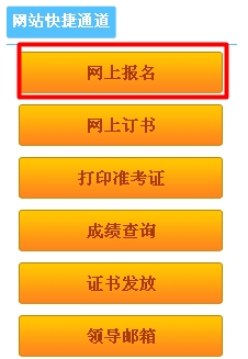 江西人事考試網：江西2015年注冊稅務師報名網址入口