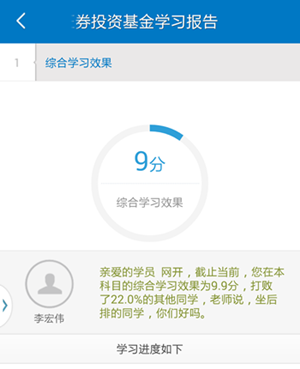 學習報告