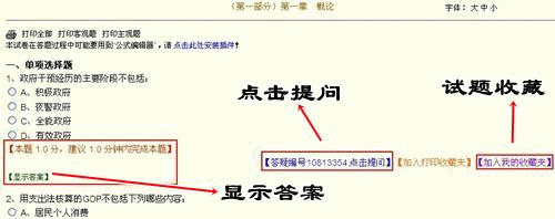 練習題和錯題中心截圖