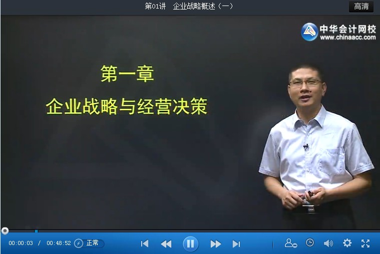 2014年中級經濟師考試工商管理專業新課