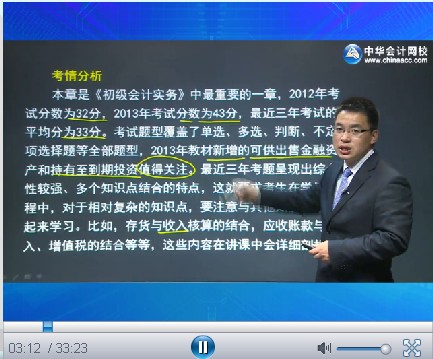 吳福喜：初級(jí)會(huì)計(jì)實(shí)務(wù)