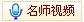點擊觀看視頻