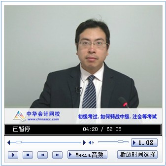侯永斌老師：初級職稱考過如何轉戰中級 注會