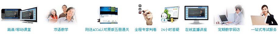 ACCA微信有“禮” 串講班免費大派送