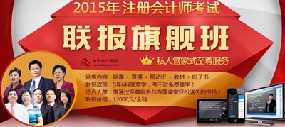 cpa聯報旗艦班 5年6科隨意學