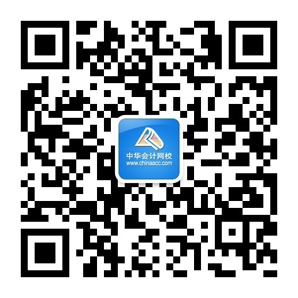 正保會計網(wǎng)校財會書店官方微信正式開通