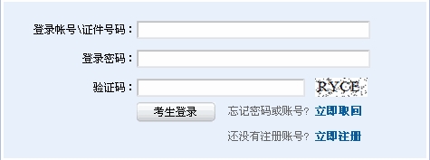 2014年期貨從業資格考試準考證打印流程
