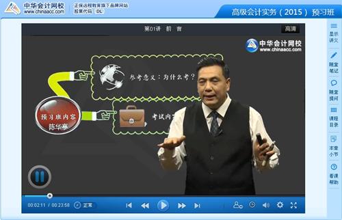 高會網上輔導課程