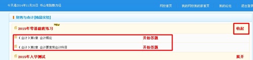 財務與會計題庫